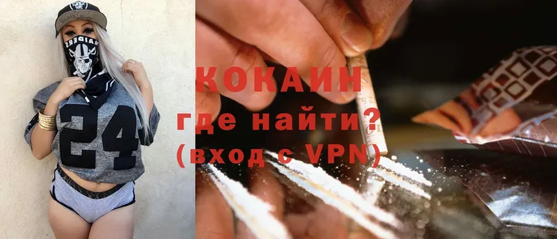 Cocaine VHQ  Киселёвск 